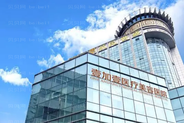 郑州壹加壹丰太阳穴好吗