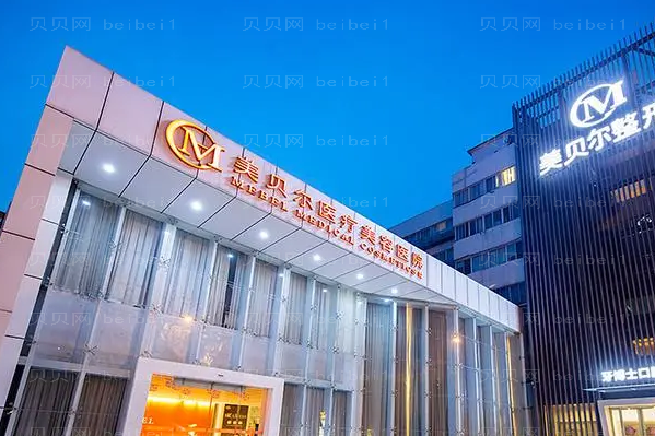 常州美贝尔玻尿酸去法令纹做的如何
