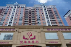 台州爱莱美激光调节血管瘤医生有哪些