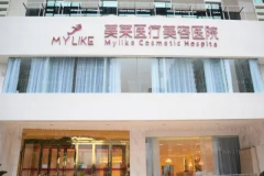 长沙美莱垫鼻基底失败修复口碑好不好