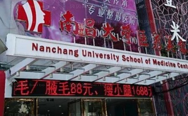南昌小耳畸形矫正整形医生选哪个