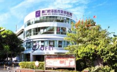 厦门欧菲医疗美容医院烤瓷牙医生技术好不好