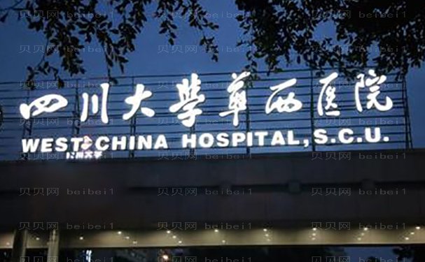成都玻尿酸填充哪家医院好