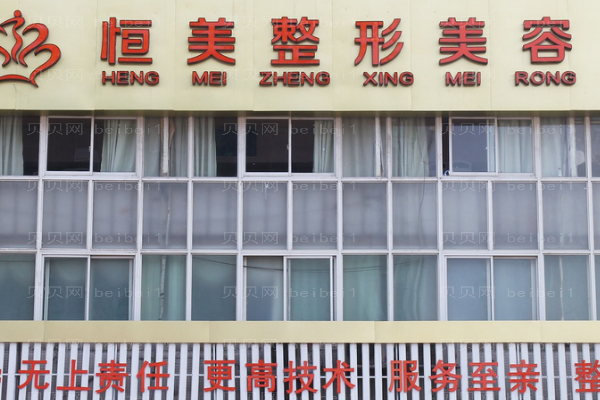 合肥恒美膨体垫鼻基底医生有哪些