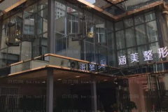 武汉涵美开眼角行不行