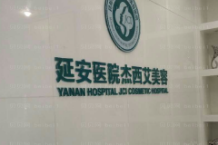 昆明延安医院杰西艾阴茎增粗如何