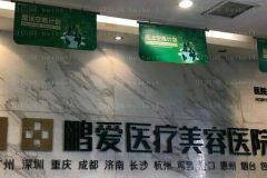 长沙鹏爱电灼去纹身行不行