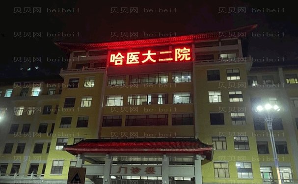哈尔滨酒糟鼻调节美容整形医生