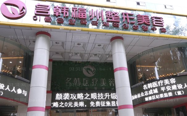 福州隆鼻失败修复医院名单