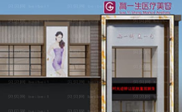 宝鸡高一生祛痣哪位医生做得好