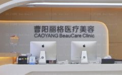 重庆曹阳丽格眼修复口碑怎么样