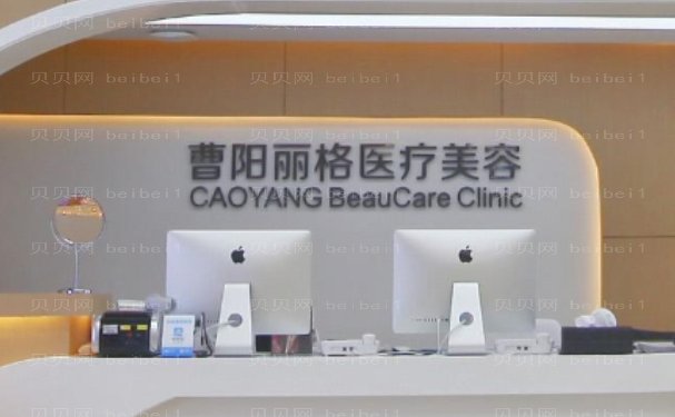 重庆曹阳丽格眼修复口碑怎么样
