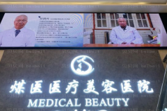 北京煤医鼻小柱延长技术如何