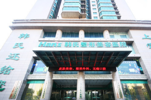 济南韩氏卧蚕哪个医生做得好