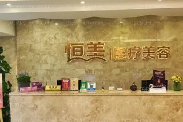 温州恒美小耳畸形矫正医生介绍
