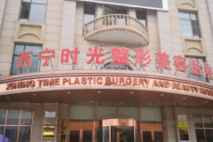 西宁时光国字脸整形好不好