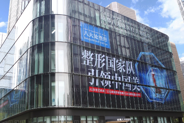 成都八大处隆眉弓实力如何