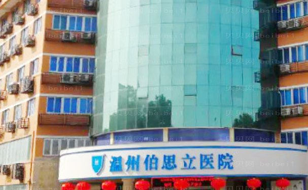 温州水动力吸脂瘦小腿公立/私立医院汇总
