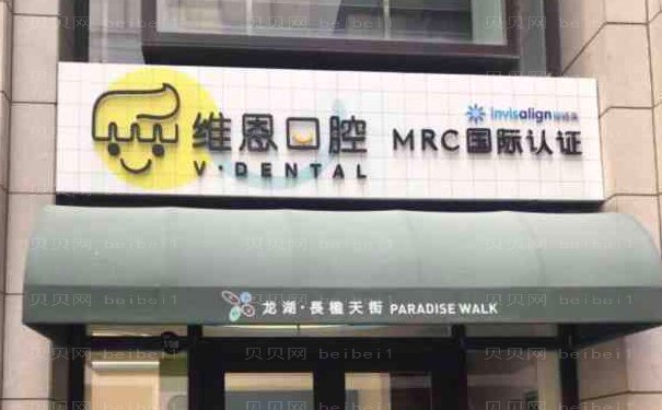 北京地包天矫正哪家比较好