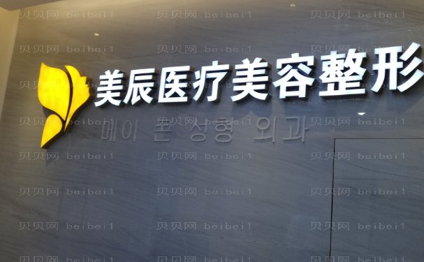 永州美辰医疗美容门诊部医生信息介绍