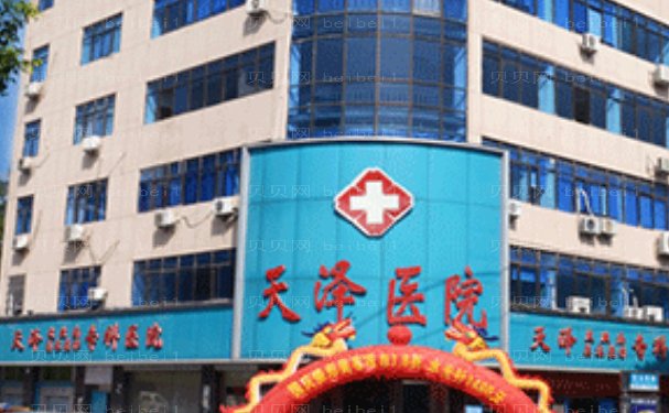 宜春天泽美容医院专家介绍
