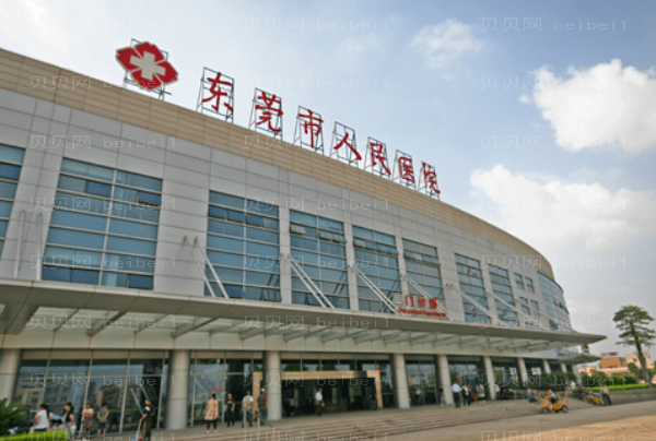 东莞水氧活肤信的过的医院