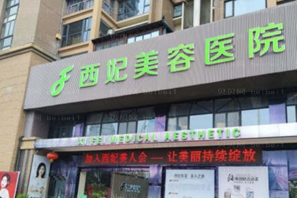 东莞水氧活肤信的过的医院