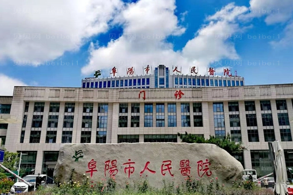 阜阳伊维兰丰唇哪里好