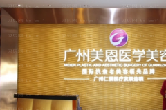 广州美恩眶隔脂肪释放消除肿眼泡可信吗