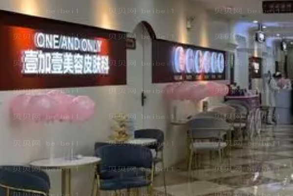 合肥瑶海壹加壹聚左旋乳酸丰额头如何