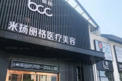 昆山米扬丽格电动负压吸脂推荐医生