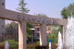 延安大学咸阳医院果酸美白怎么样