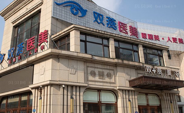 哈尔滨开内眼角比较好的医院提名