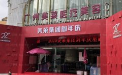 广州华美去妊娠纹预约要多久