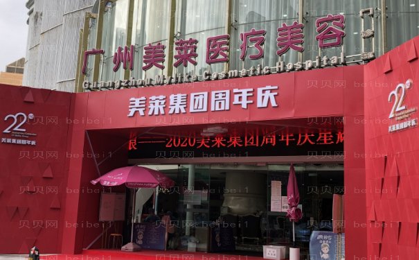 广州华美去妊娠纹预约要多久