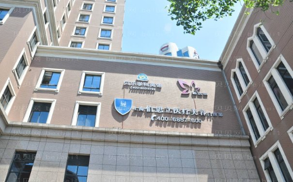 上海伯思立去眼袋医生名单