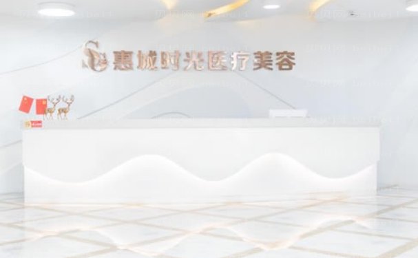 惠州做整形美容的医院哪家好