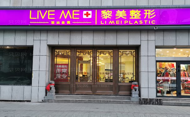 乌鲁木齐正规美容医院哪家好