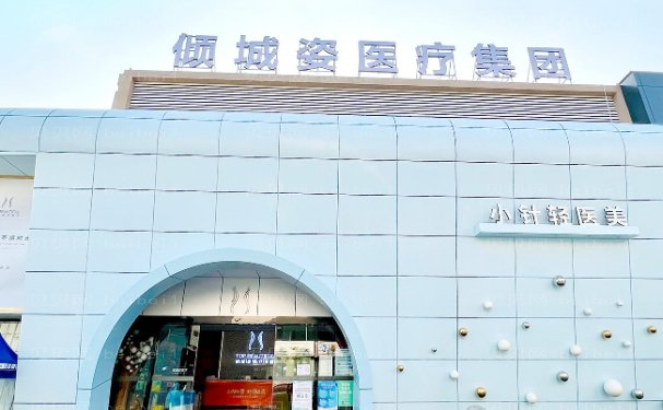东莞激光祛斑正规医院哪家靠谱