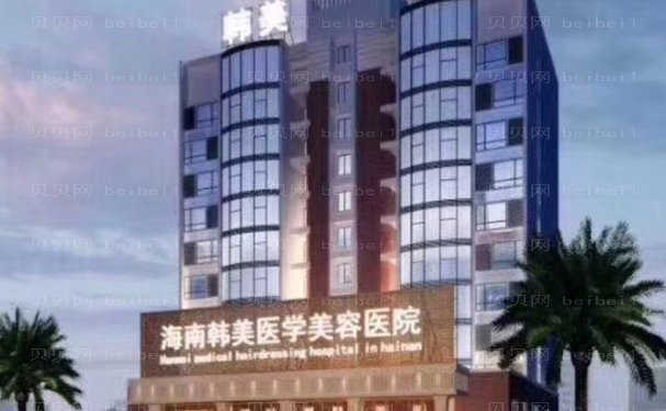 海口双眼皮整形医院揭晓!