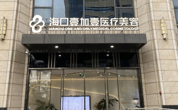 海口双眼皮整形医院揭晓!