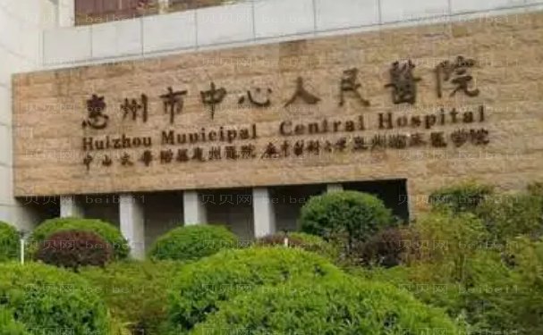 惠州玻尿酸除皱做的比较好的医院公开