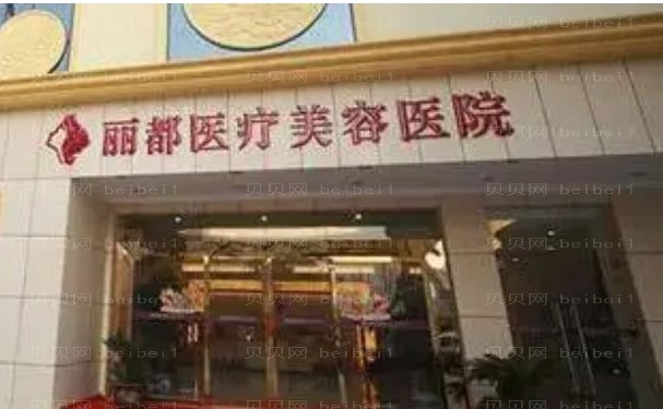贵阳玻尿酸丰额头哪里医院比较好
