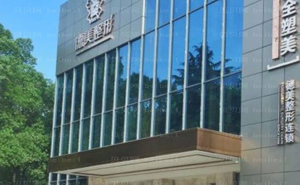 常德牙齿深覆盖矫正医院名单