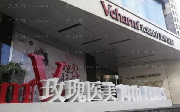 上海玻尿酸丰面颊医院介绍?网友投票哪家高!