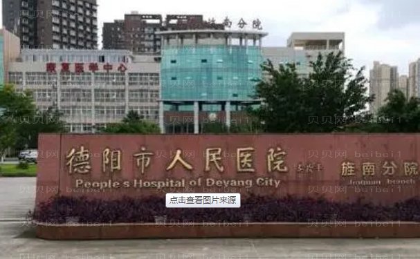 德阳矫正牙齿哪家医院好