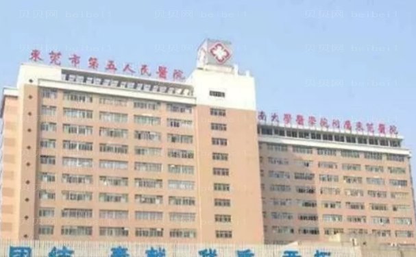 东莞激光祛疤正规医院