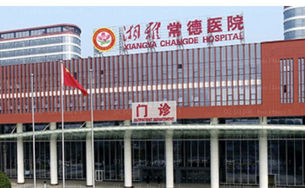 常德哪个医院可以做背部抽脂