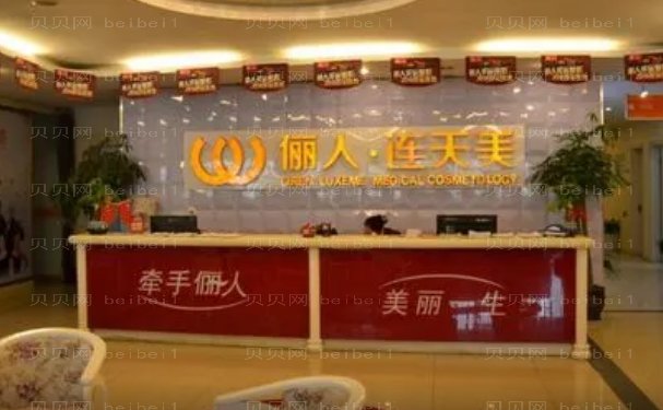 做小腿吸脂医院去哪里好