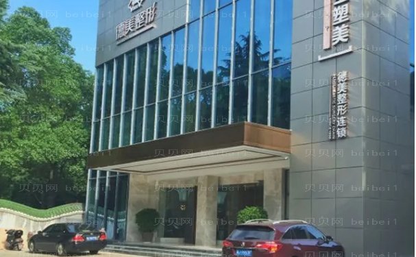 常德医疗美容整形医院
